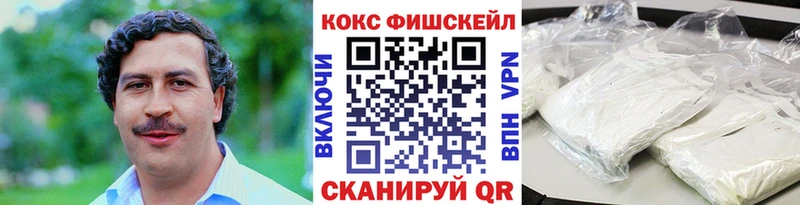 Кокаин FishScale Талица