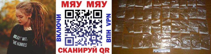 Мефедрон мука Талица
