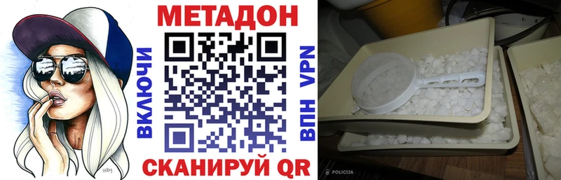 Метадон VHQ  где купить наркоту  Талица 